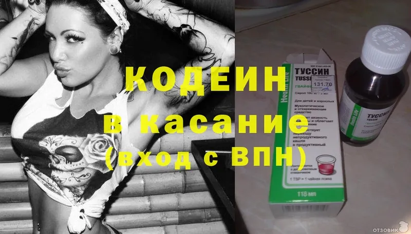 Кодеиновый сироп Lean напиток Lean (лин)  купить наркотики сайты  Петровск-Забайкальский 