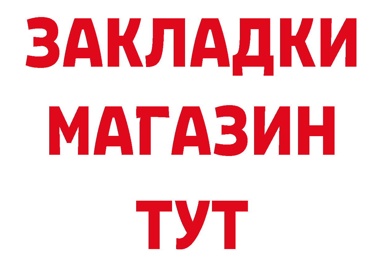 МЯУ-МЯУ мяу мяу рабочий сайт сайты даркнета OMG Петровск-Забайкальский